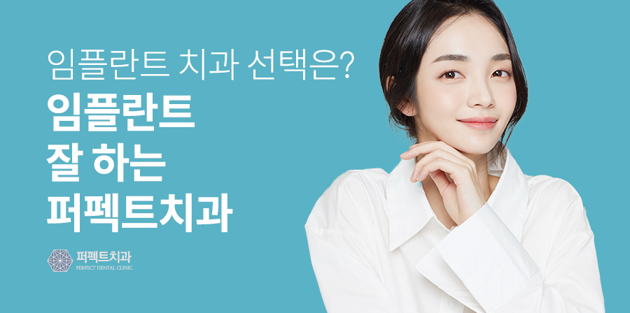 빠진 치아, 그대로 둔다면?임플란트수술 관련 이미지 7