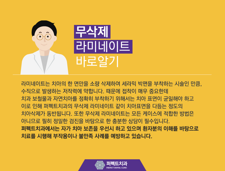 강남 최소삭제라미네이트 알아주는 치과 관련 이미지 1