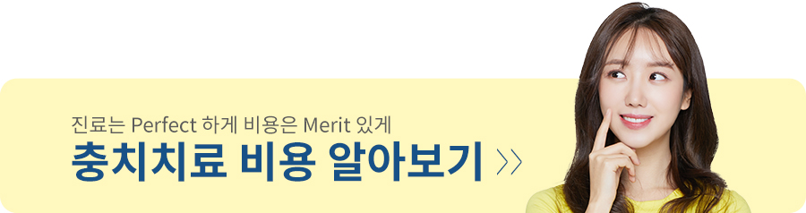 충치 없애는법, 충치DAY 진행중~! 관련 이미지 5