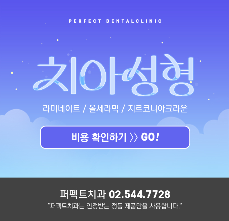 0.1~0.2mm 최소삭제 라미네이트! 관련 이미지 10