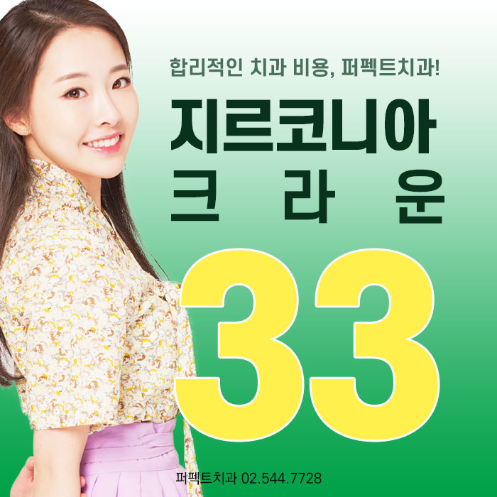 지르코니아 크라운 저렴하게 관련 이미지 1