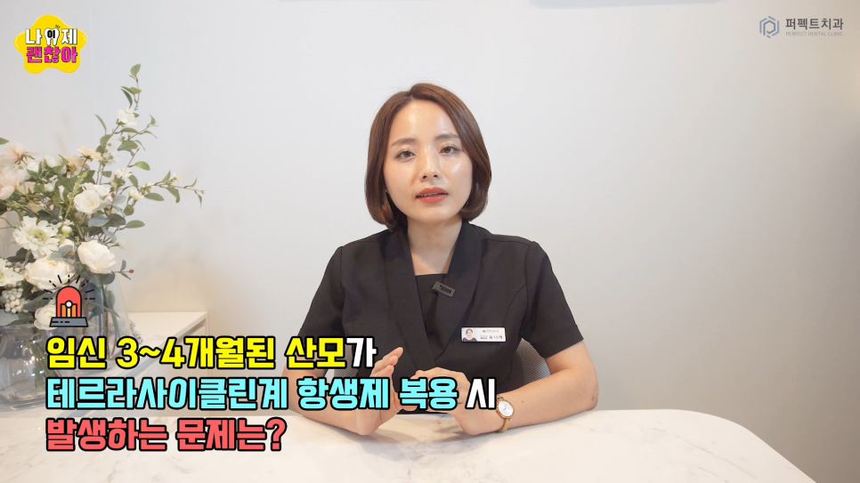임신중 치과진료를? 주의사항 확인하기 관련 이미지 6