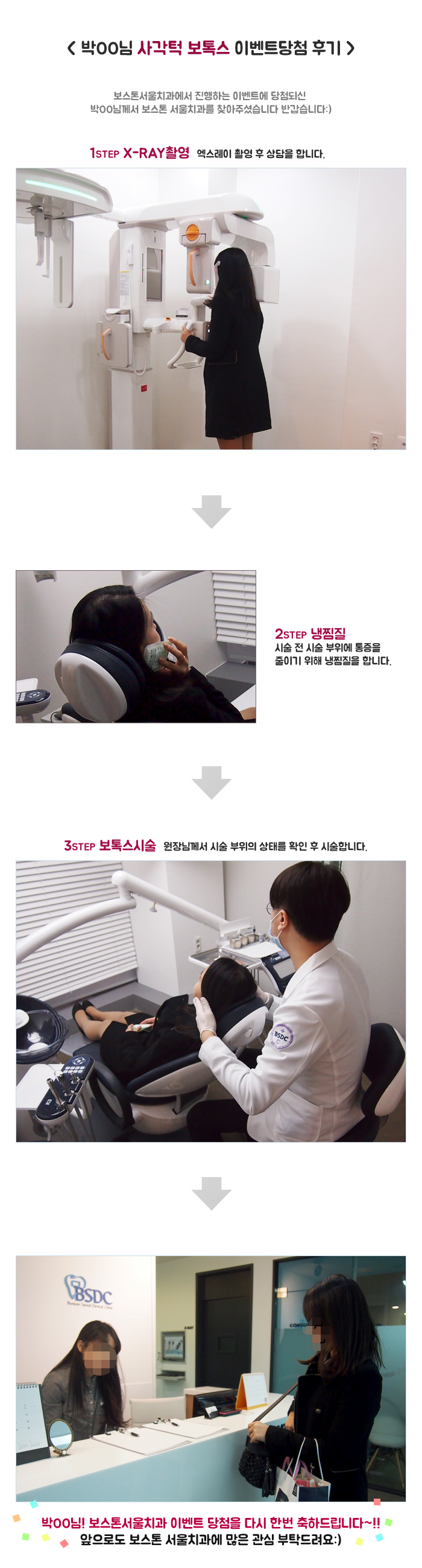 박OO님 이벤트 당첨 사각턱보톡스 시술 후기 관련 이미지 1