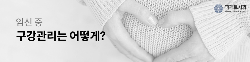 임신중 치과치료 괜찮나요? 관련 이미지 4