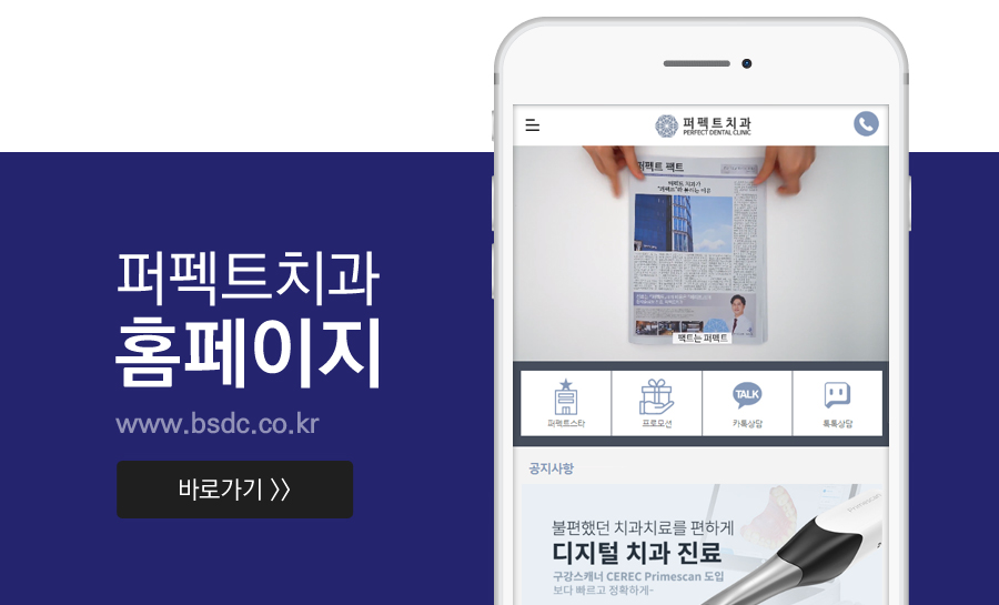 이렇게 하다가 큰일나요! 잘못 알려진 치아상식 관련 이미지 5