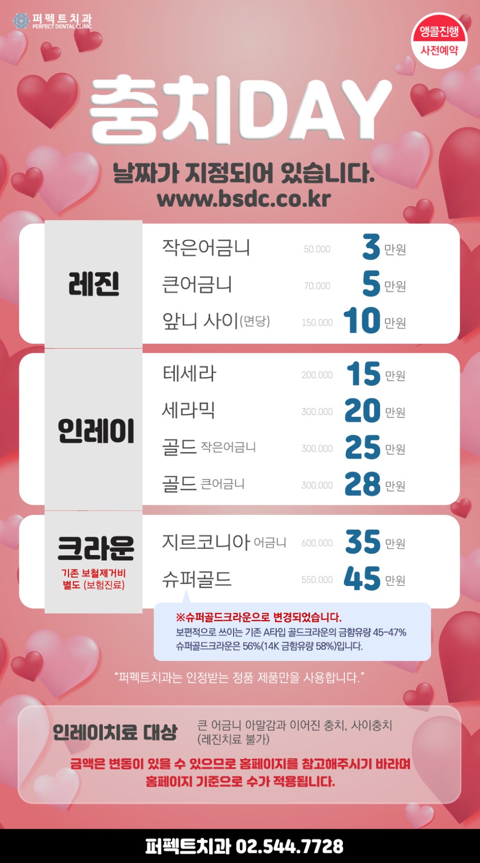 선릉역치과는 퍼펙트치과! 관련 이미지 8
