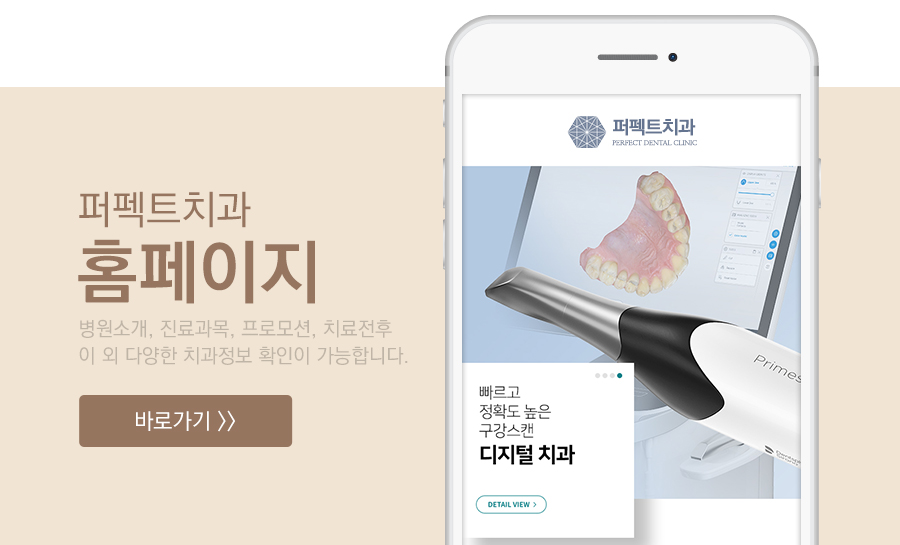 임플란트 발치 한번에 하게되면? 관련 이미지 3