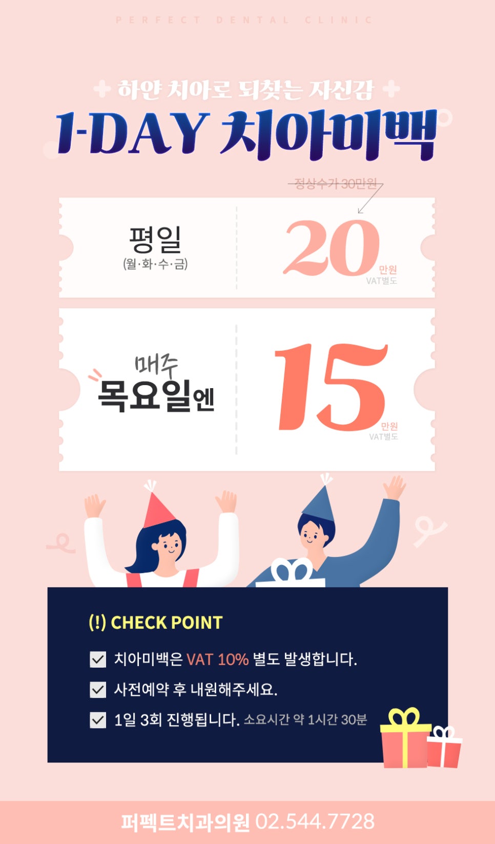 선릉역치과 치아미백 가격 얼마? 관련 이미지 3