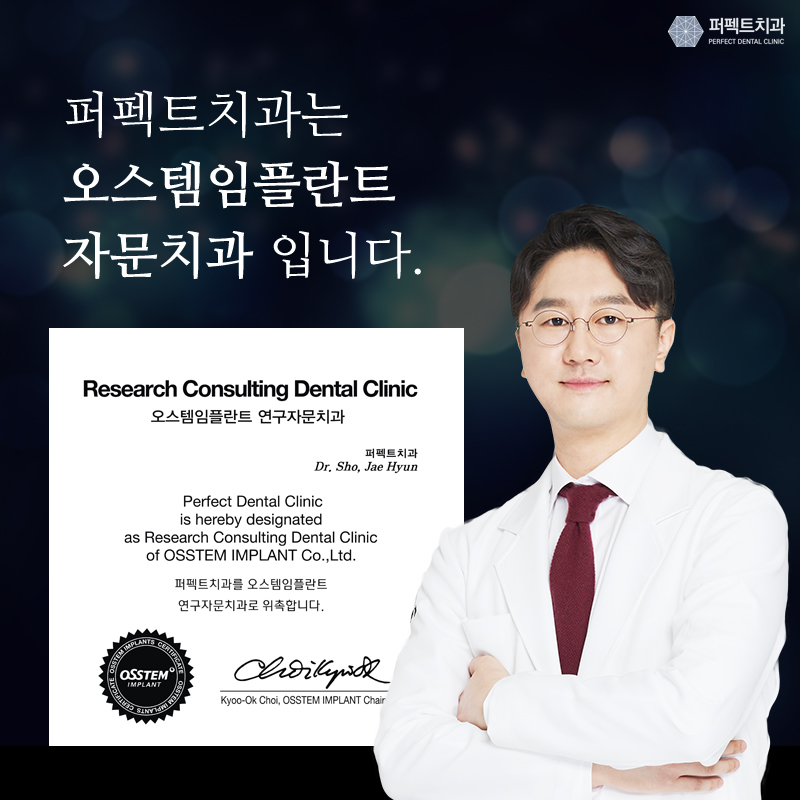 임플란트 발치 한번에 하게되면? 관련 이미지 2