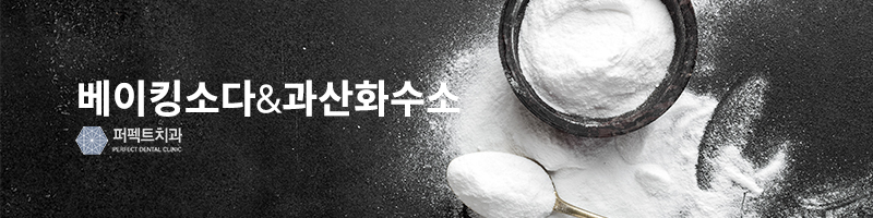혼자하는 치은염 치료법 관련 이미지 2