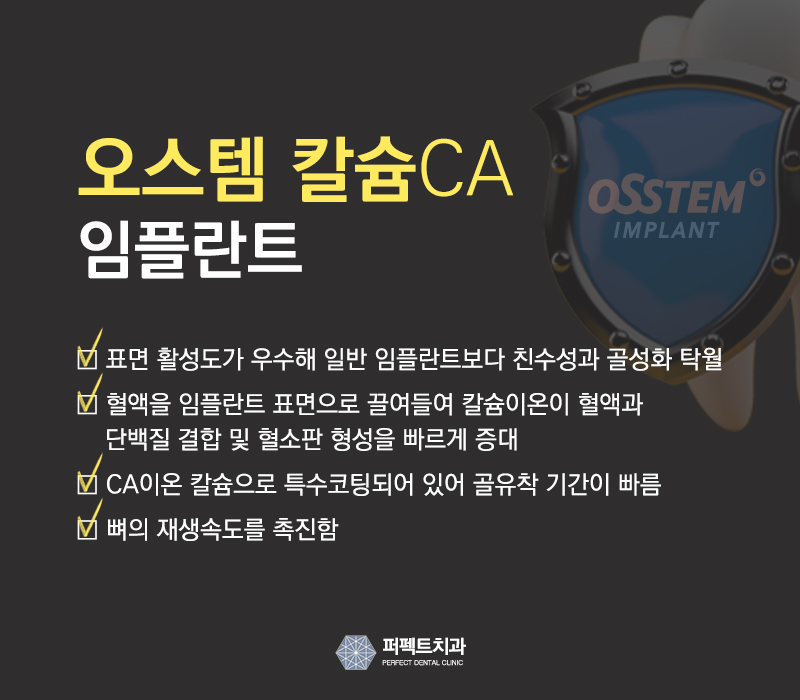 bsdc 임플란트 잘하는 치과, 퍼펙트치과! 관련 이미지 4