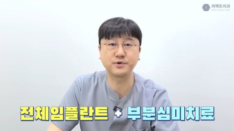전악 임플란트 비용 궁금하다면 관련 이미지 2