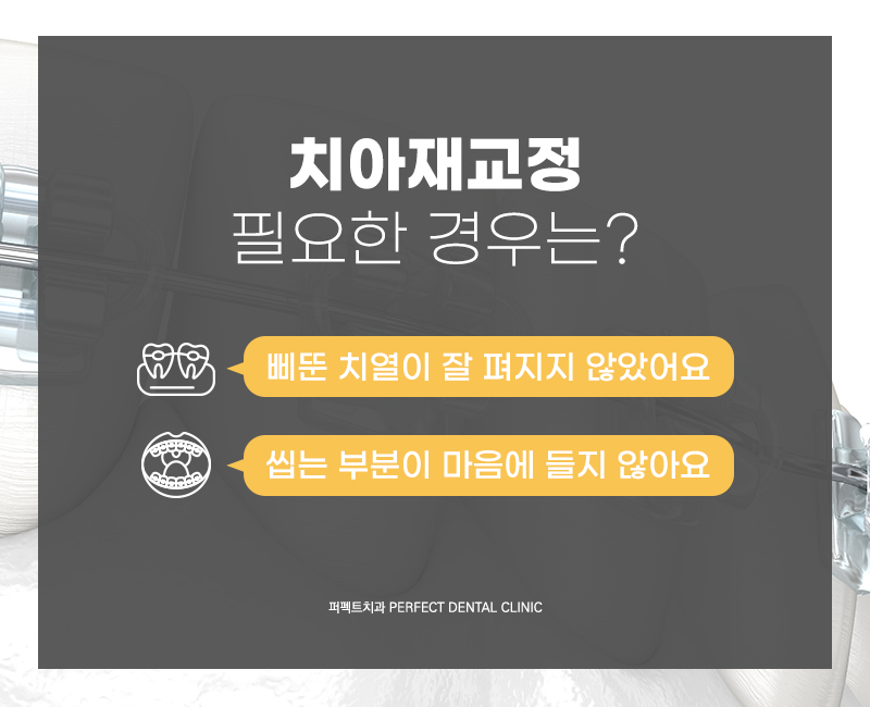 치아재교정시 알아두어야 하는 것, 골격비대칭 치아교정으로도 가능? 관련 이미지 2
