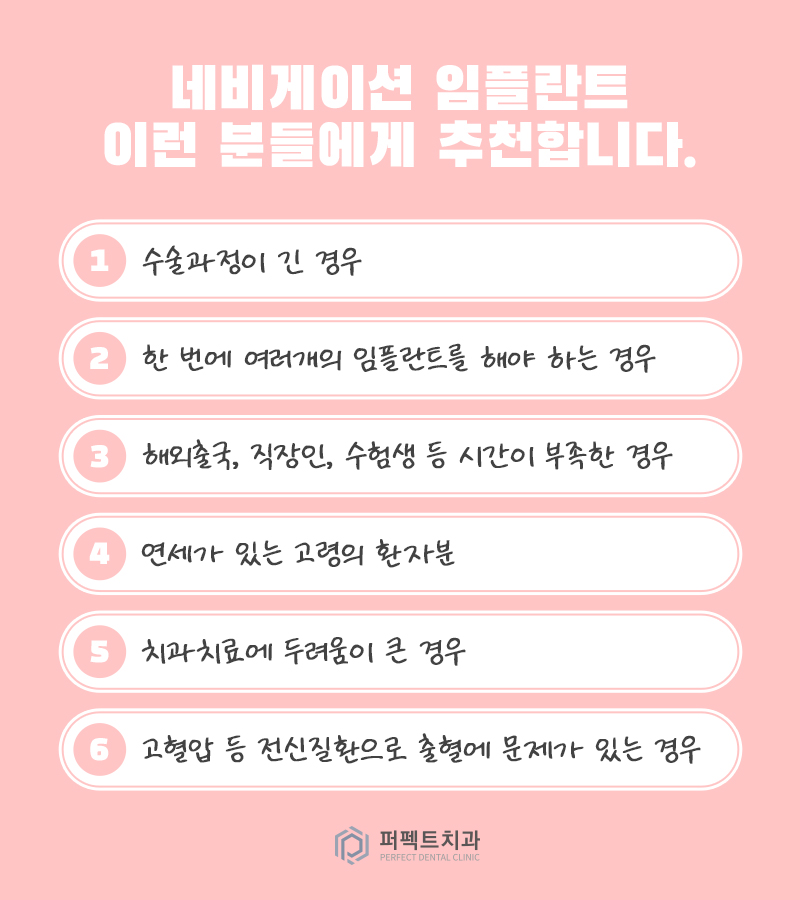 네비게이션 임플란트란? 관련 이미지 5