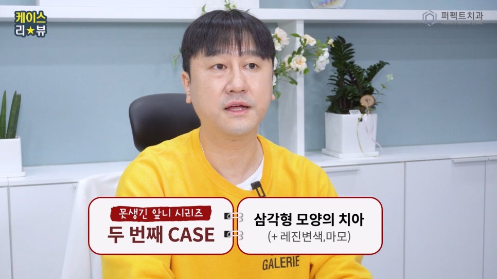 레진으로 변색+마모된 치아, 개선 방법은? 관련 이미지 8