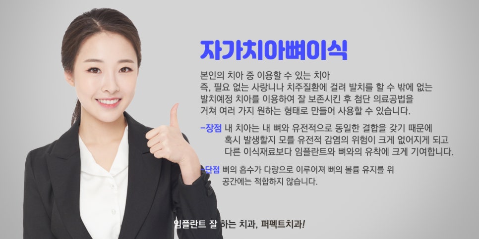 임플란트뼈이식 필요한 사람들에게~ 관련 이미지 4