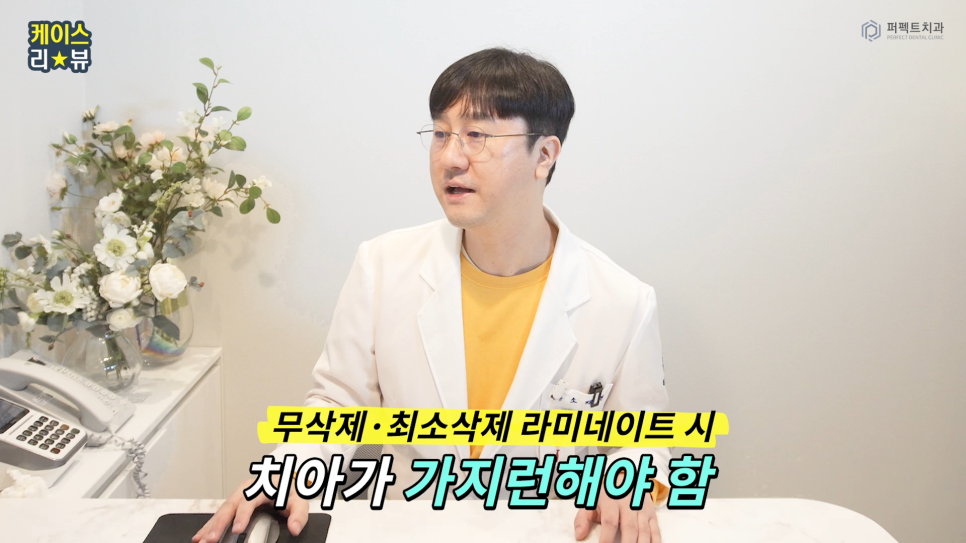 앞니 사이 충치, 어떻게 치료해야 티 안 날까? 관련 이미지 4