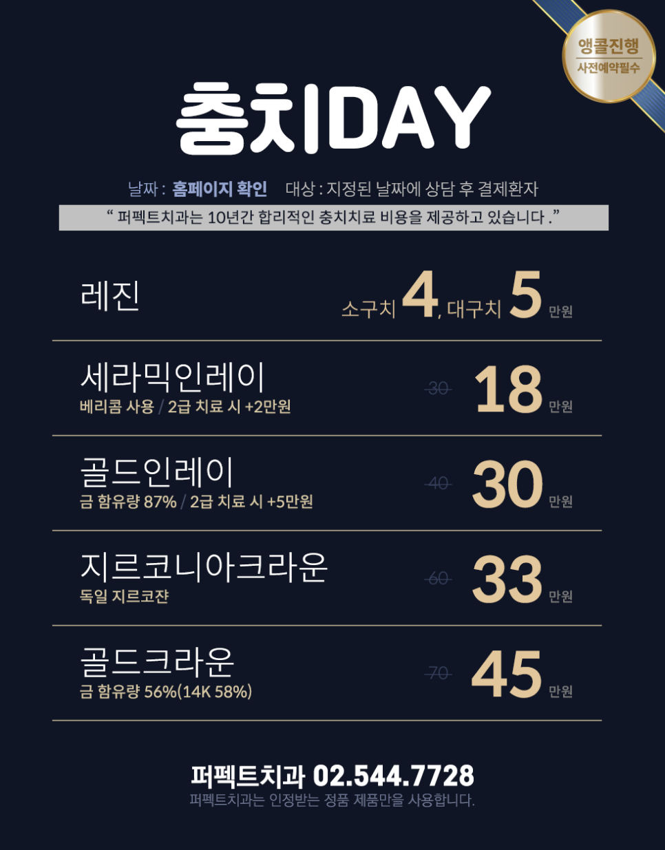 충치 아플때 어떻게? 비용은? 관련 이미지 2