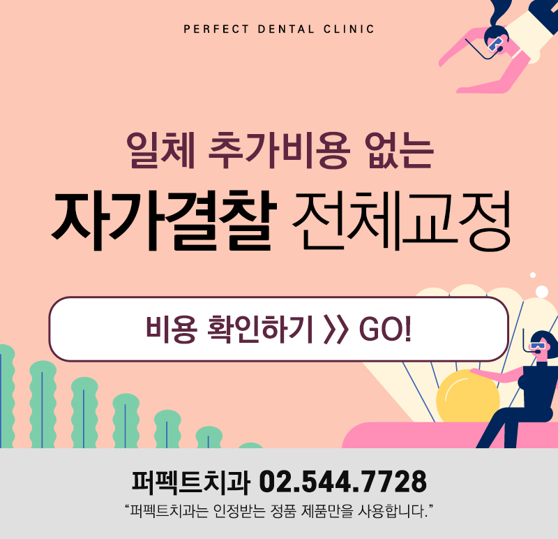 치아교정 장치종류! 관련 이미지 9