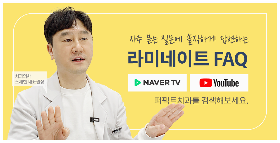 앞니충치? 최소삭제라미네이트or폴리네이트로 치료! 관련 이미지 2