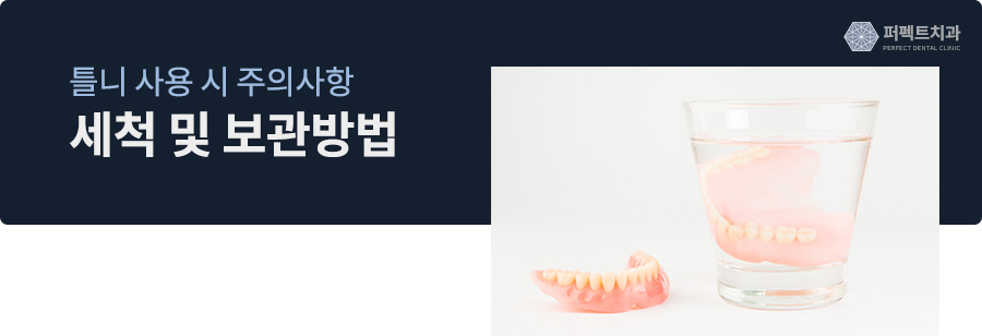 틀니 사용 시 주의사항, 틀니에서 임플란트로 가능!? 관련 이미지 4