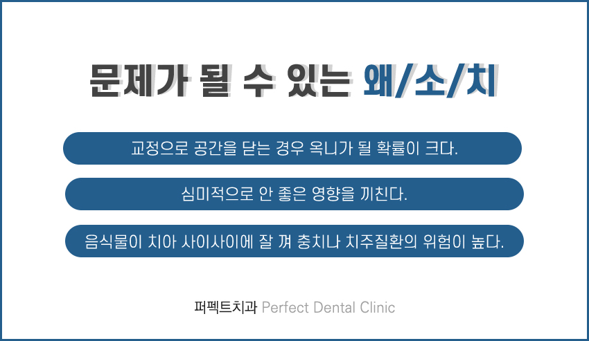 교정 후 왜소치라미네이트 시술! 관련 이미지 2