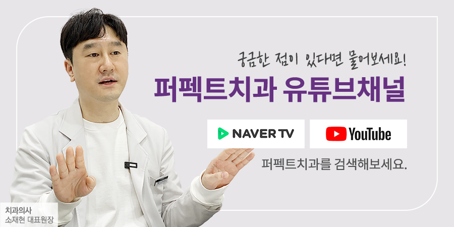 블랙트라이앵글, 치경부마모증 치과치료! 관련 이미지 4