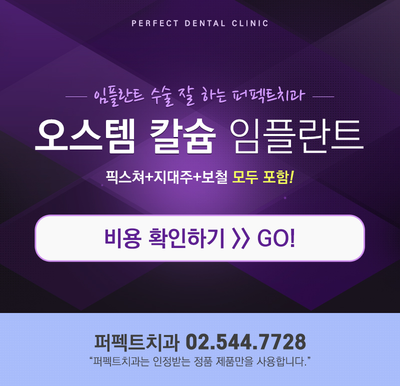 오스템임플란트 가격 관련 이미지 8