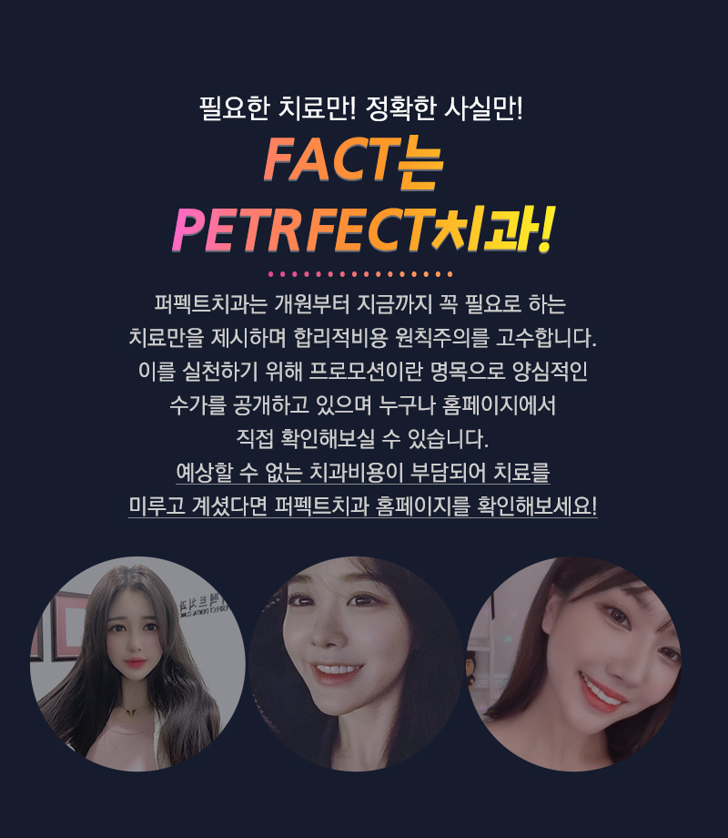 bsdc 임플란트 잘하는 치과, 퍼펙트치과! 관련 이미지 7