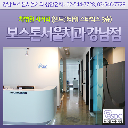 논현동치과/보스톤서울치과 강남점 내부를 소개합니다^^ 관련 이미지 2