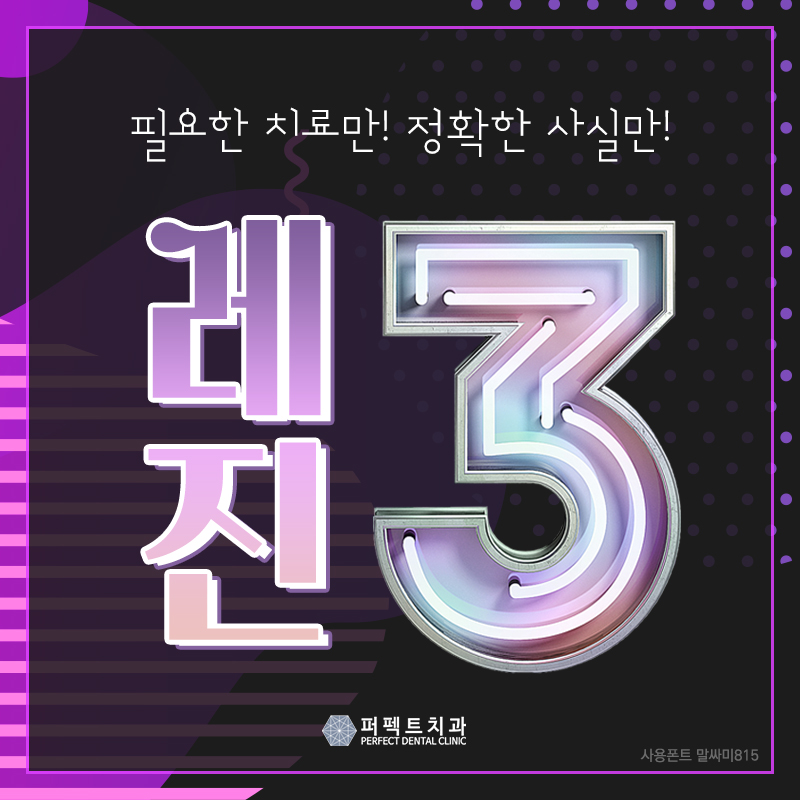 레진필링으로 벌어진 치아 메꾸자 관련 이미지 1