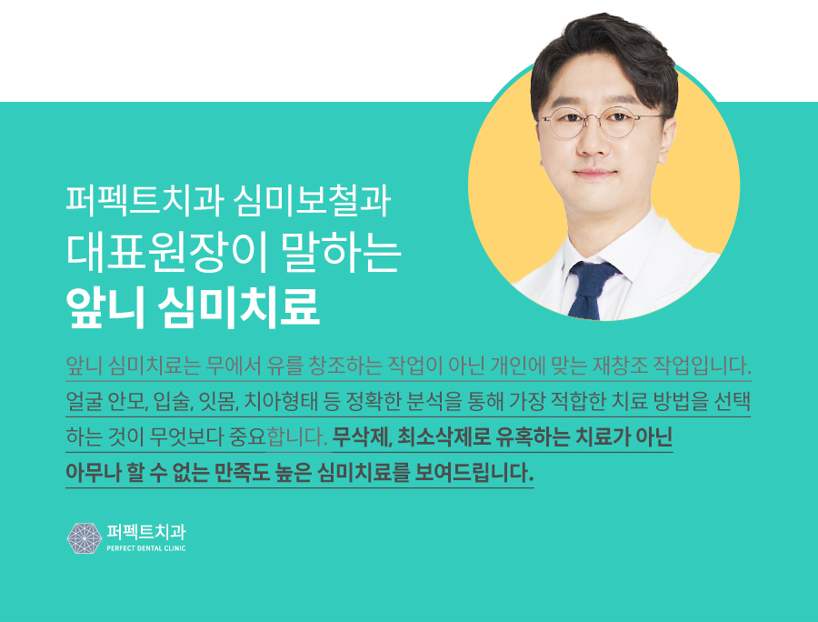라미네이트 전 꼭 봐야 할 영상 (총정리·라미네이트부작용) 관련 이미지 2