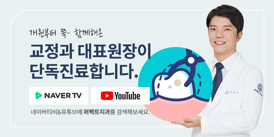 선릉치과, 주걱턱 치아교정 비용 관련 이미지 5