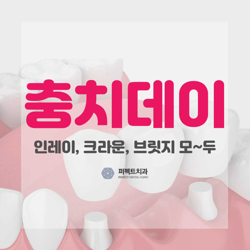 치아상실했을때 브릿지로? 관련 이미지 1