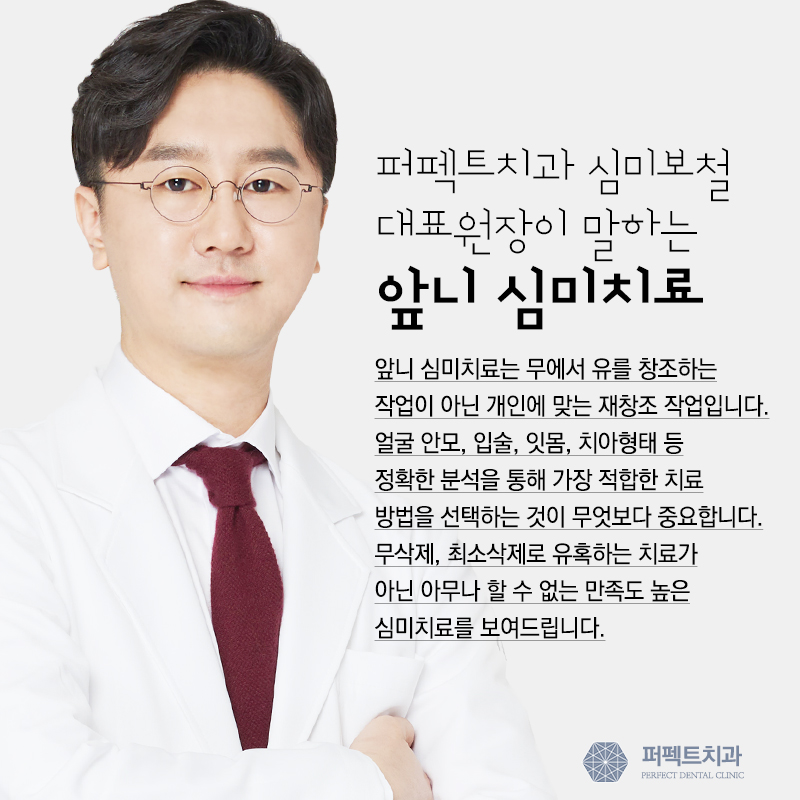 앞니 라미네이트 관련 이미지 13