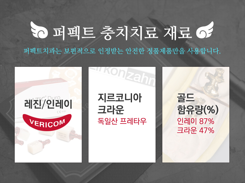 부담없는 충치치료가격 충치DAY로~&hearts; 관련 이미지 8