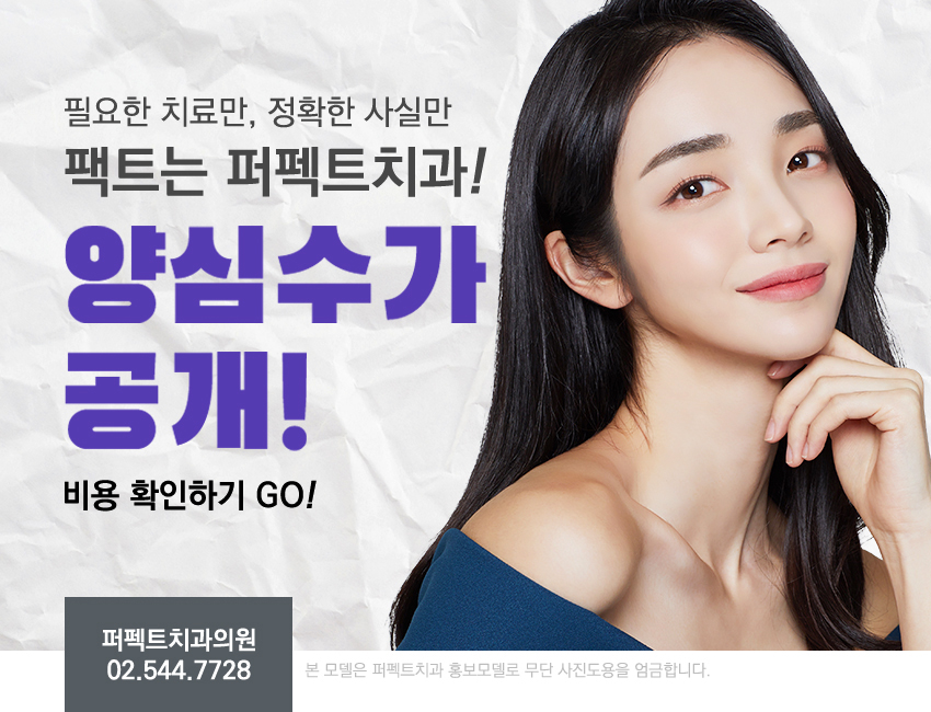 치아의 개수, 많아도 문제고 적어도 문제다? 관련 이미지 4