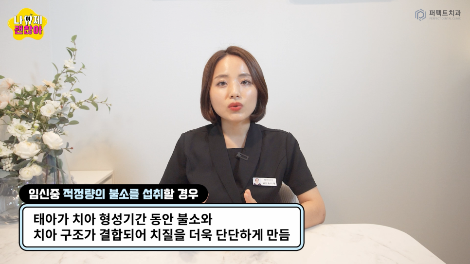 임신중 치과진료를? 주의사항 확인하기 관련 이미지 10