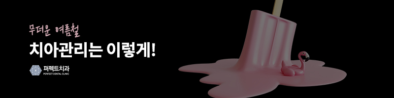 탄산음료는 치아에 독? 관련 이미지 2