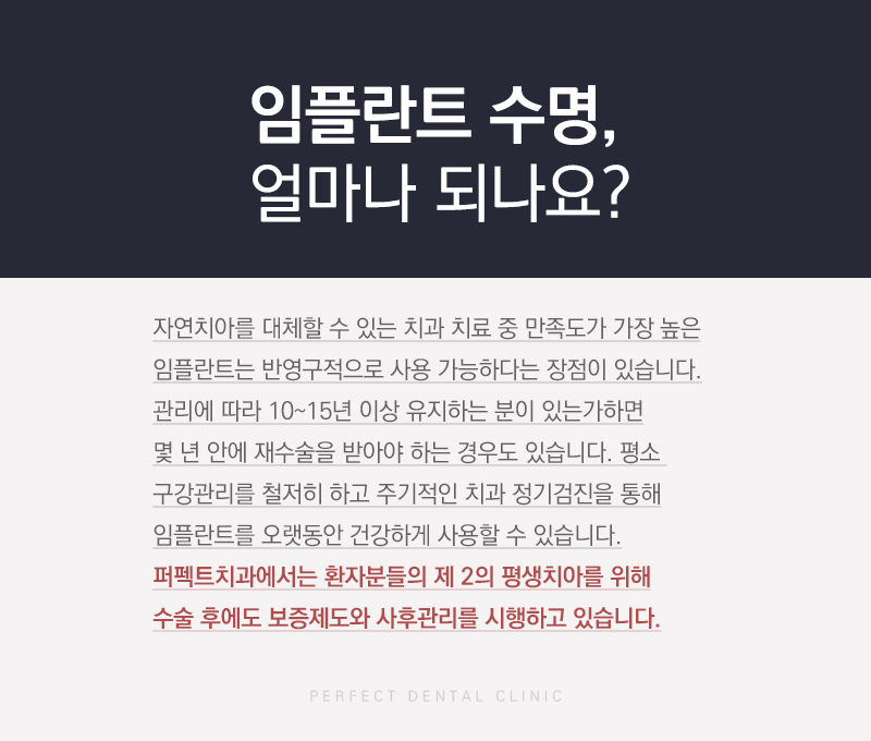 앞니 임플란트 기간과 통증 관련 이미지 3