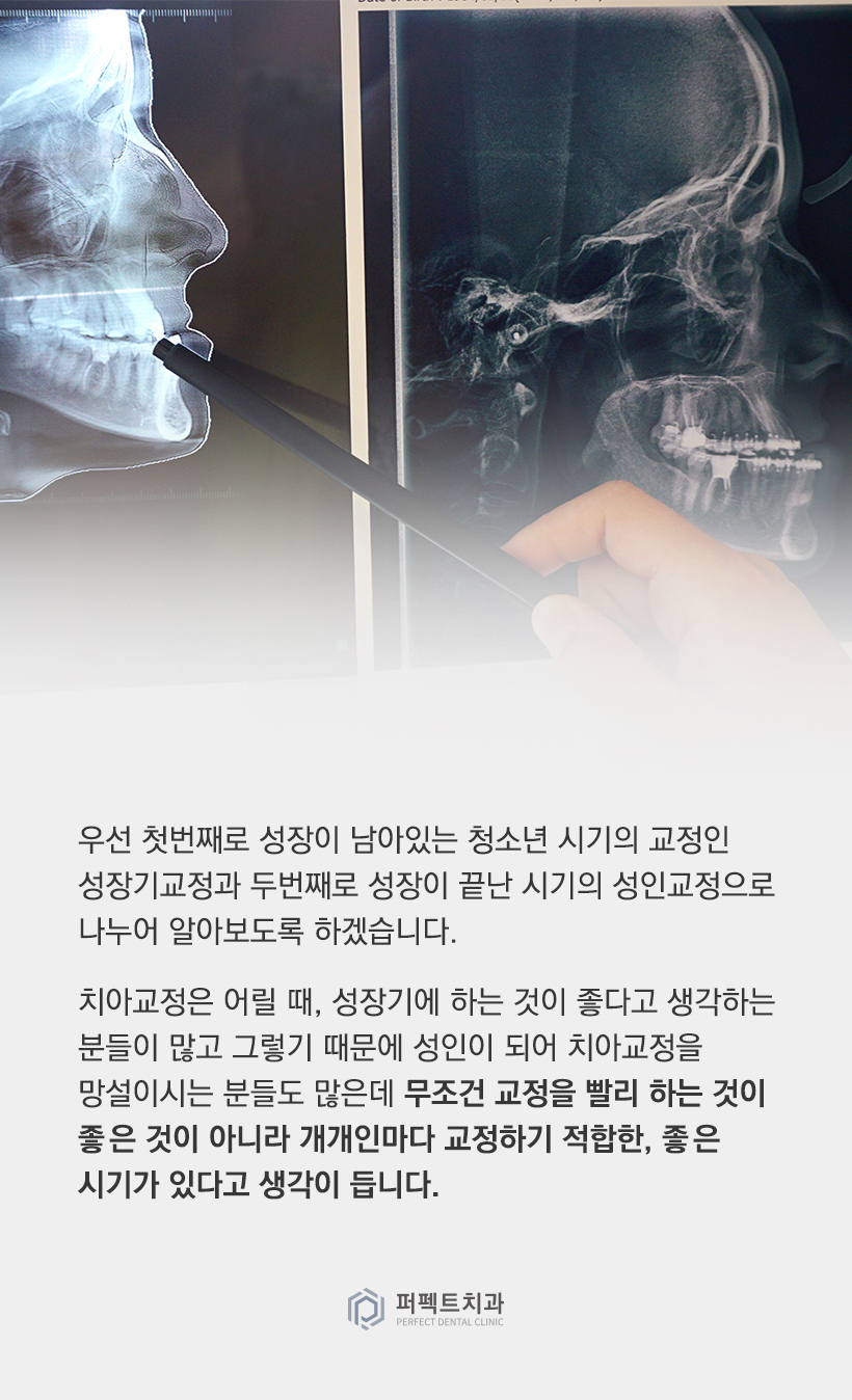 치아교정은 몇 살 때부터 할 수 있을까? 관련 이미지 1