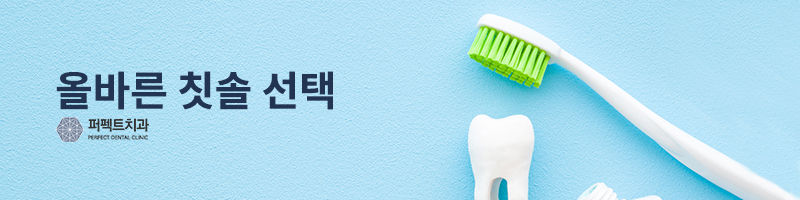 올바른 칫솔 교체시기&관리법은? 관련 이미지 5