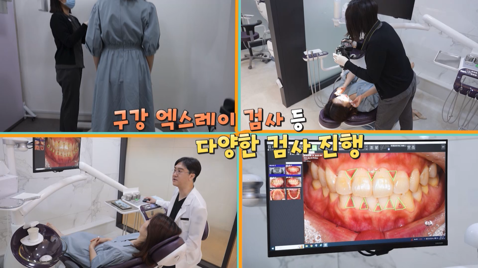 생생정보마당 건강의 기술 출연 치과입니다🙂( 관련 이미지 7