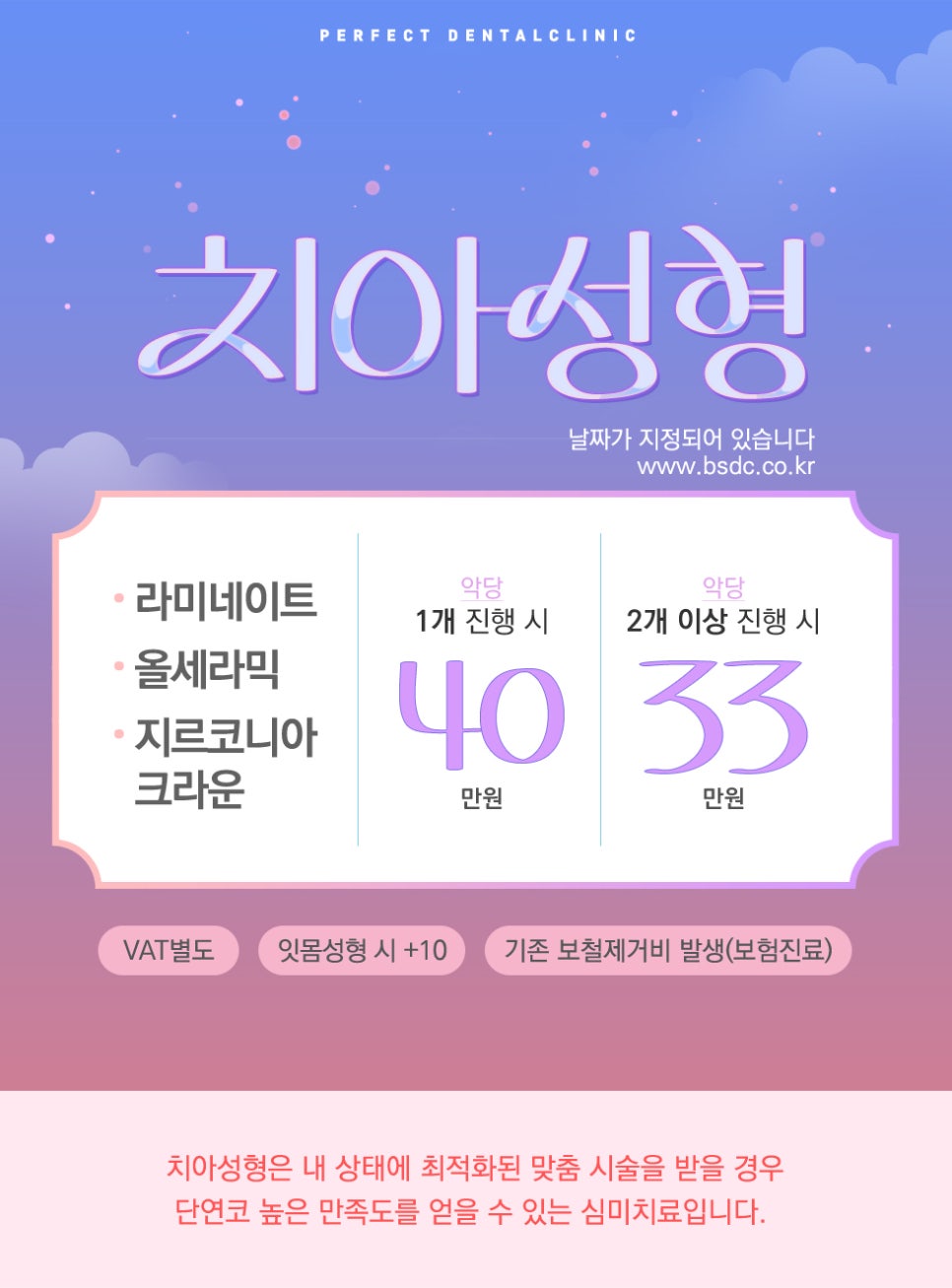 강남 최소삭제라미네이트 알아주는 치과 관련 이미지 7