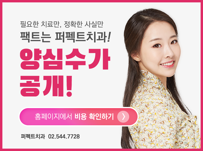 치과, 앞니 라미네이트 가격 관련 이미지 9
