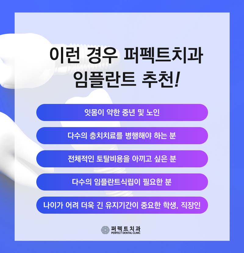 노인임플란트 건강보험 혜택 관련 이미지 6