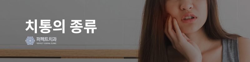 집에서 치통 치료제 만들기! 관련 이미지 2