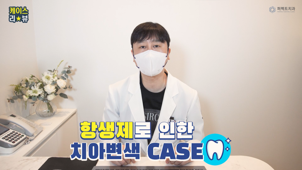 줄무늬 치아 테트라사이클린, 라미네이트vs치아미백 어떤 치료? 관련 이미지 2