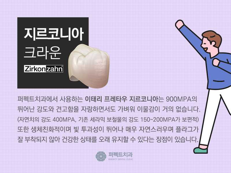 선릉역 어금니 지르코니아 가격 관련 이미지 5