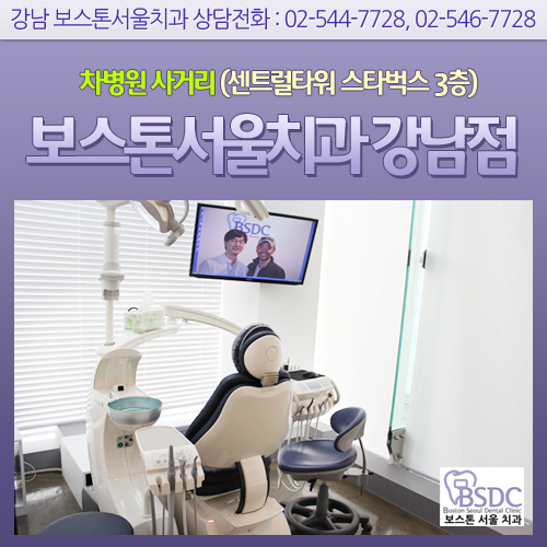 논현동치과/보스톤서울치과 강남점 내부를 소개합니다^^ 관련 이미지 6